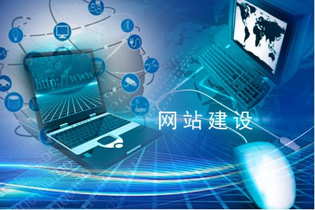 建設(shè)網(wǎng)站如何運(yùn)營卓有成效