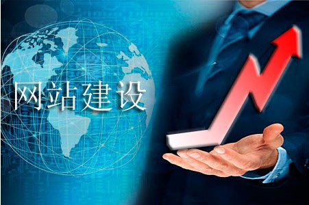 網(wǎng)站建設(shè)有哪些縮短加載時(shí)間的妙技
